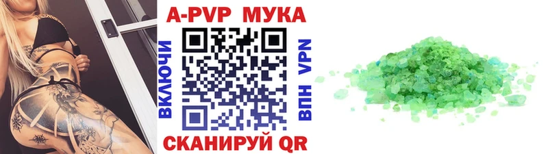 A PVP кристаллы  Купить  Переславль-Залесский 