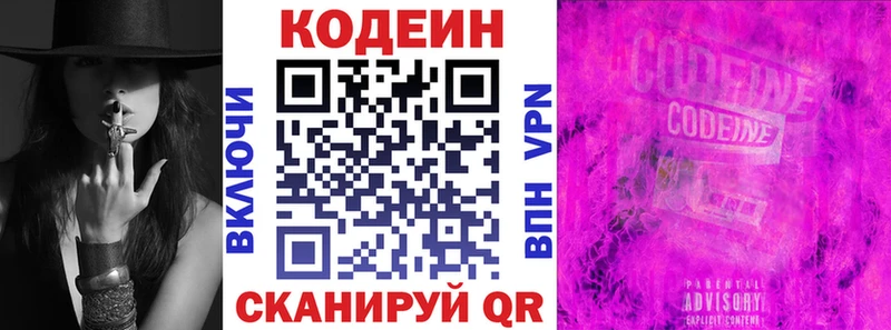Codein Purple Drank  Купить где  Переславль-Залесский 