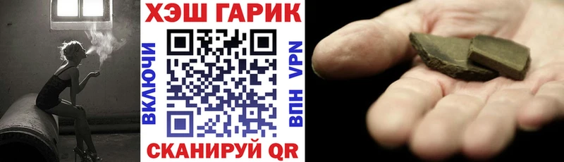 Купить закладки  Переславль-Залесский  ГАШ гашик 