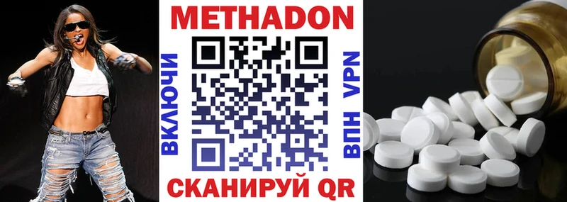 Купить где  Переславль-Залесский  Метадон кристалл 